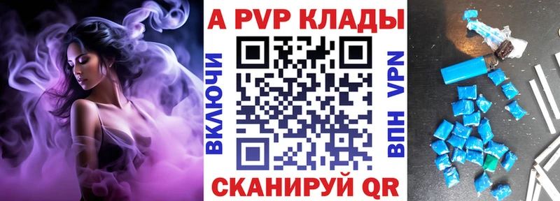Альфа ПВП кристаллы  Купить  Вилючинск 