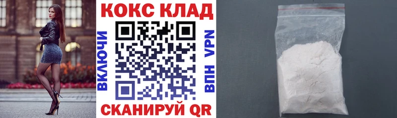 Купить  Вилючинск  Cocaine Колумбийский 