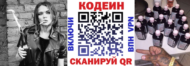 Купить закладки  Вилючинск  Кодеин Purple Drank 