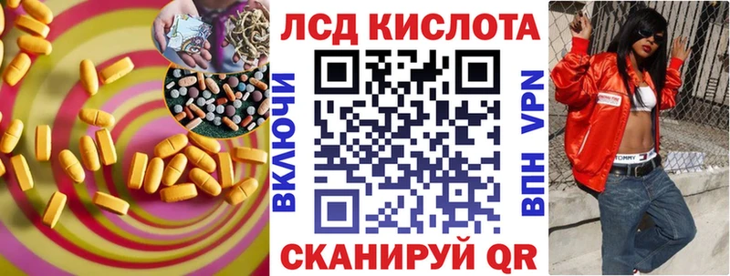 Купить закладки Вилючинск Лсд 25 экстази кислота