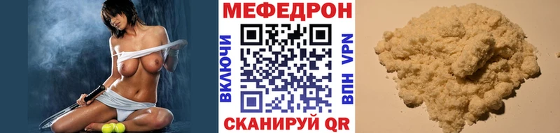 Меф мука  Купить  Вилючинск 