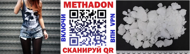 Купить закладки Вилючинск Метадон VHQ